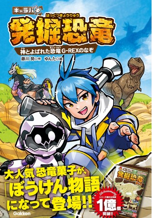 ©BANDAI